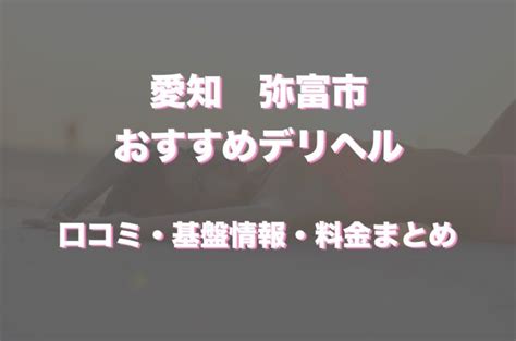 【福井市】人気のデリヘル店おすすめ情報29選｜ぴゅあら